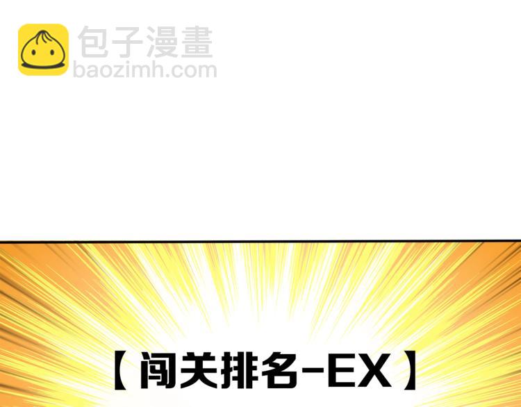 🍱深渊副本已刷新 第37话 升级的速度 第36页