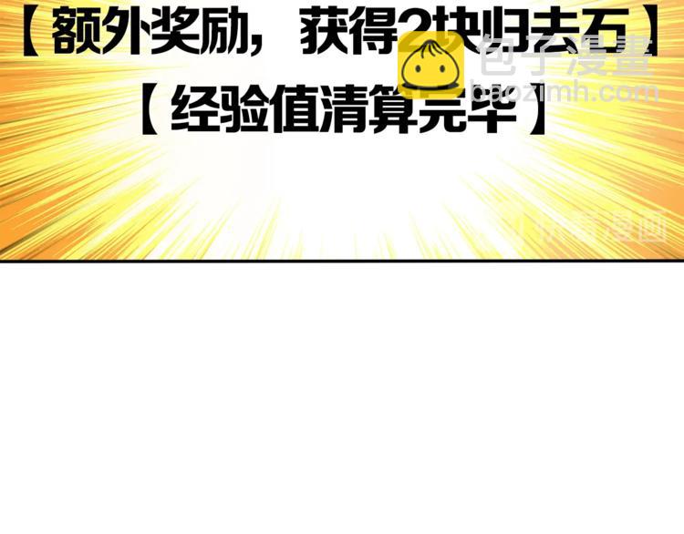 🍱深渊副本已刷新 第37话 升级的速度 第37页