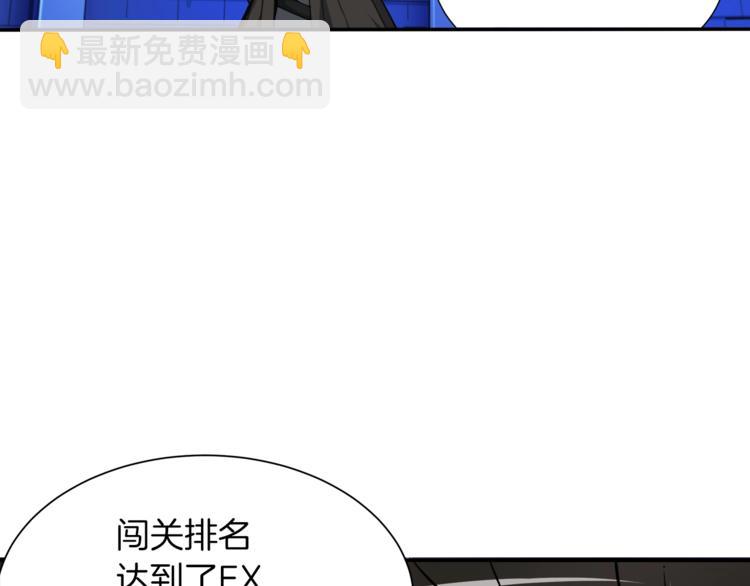 🍱深渊副本已刷新 第37话 升级的速度 第39页