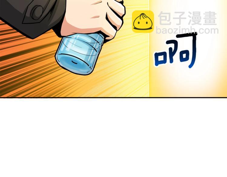 🍱深渊副本已刷新 第37话 升级的速度 第4页