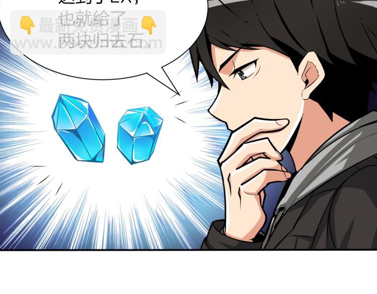 🍱深渊副本已刷新 第37话 升级的速度 第40页