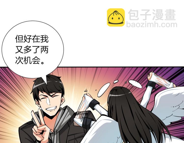 🍱深渊副本已刷新 第37话 升级的速度 第45页