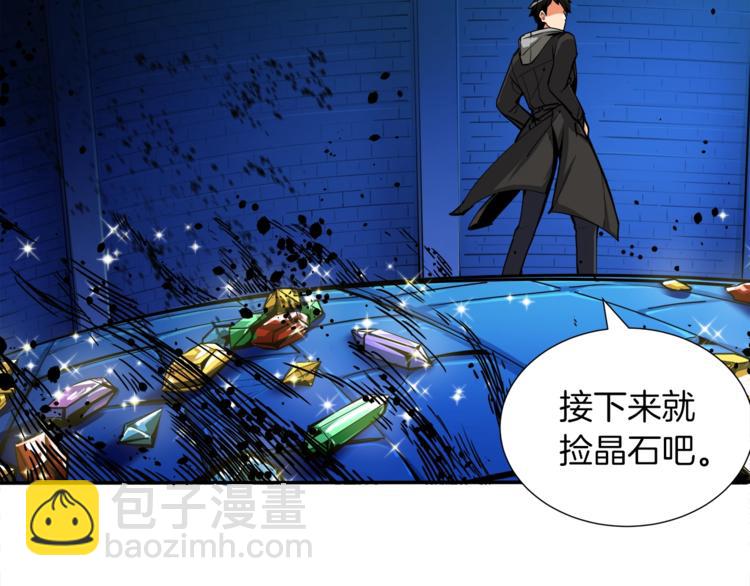 🍱深渊副本已刷新 第37话 升级的速度 第50页