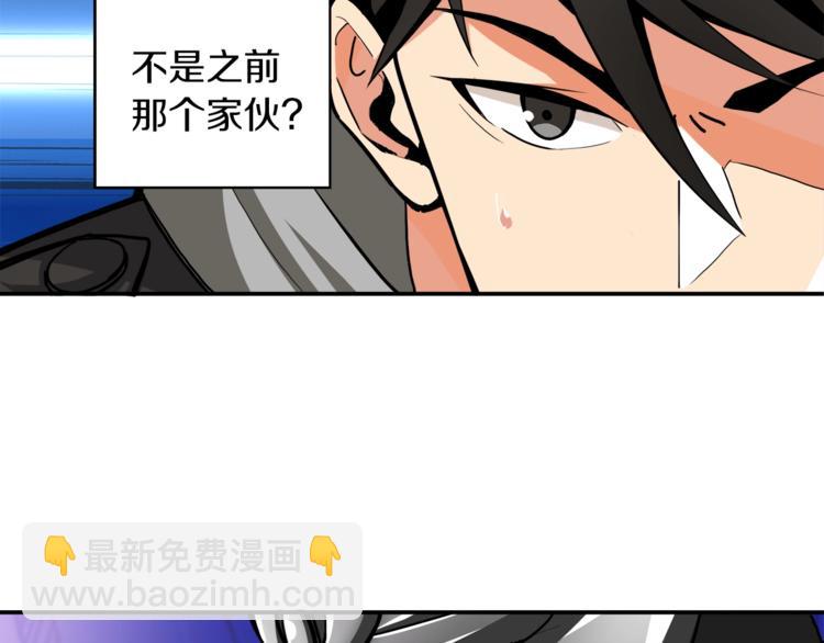 🍱深渊副本已刷新 第39话 硬撼BOSS 第10页