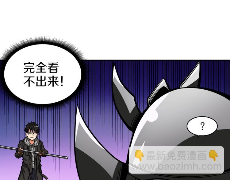 🍱深渊副本已刷新 第39话 硬撼BOSS 第12页