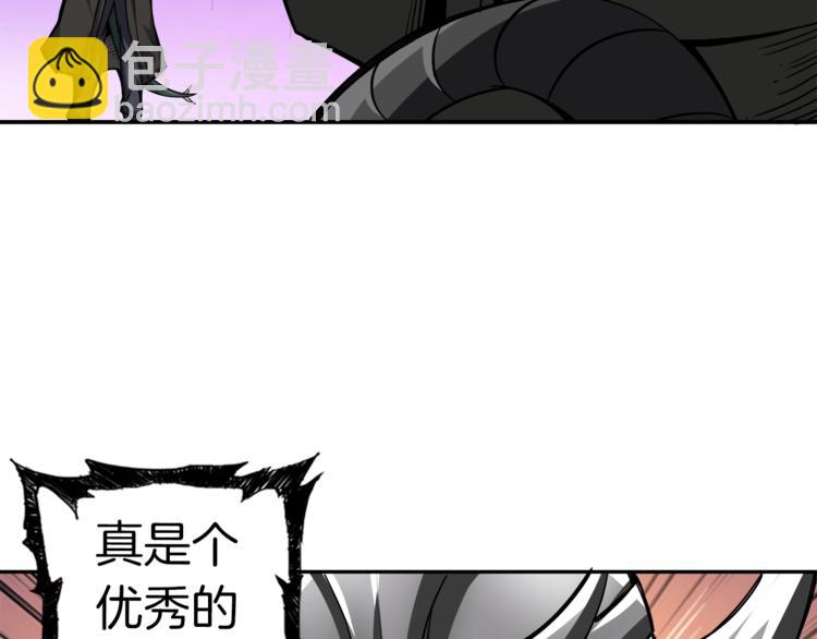 🍱深渊副本已刷新 第39话 硬撼BOSS 第13页