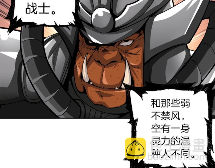 🍱深渊副本已刷新 第39话 硬撼BOSS 第14页