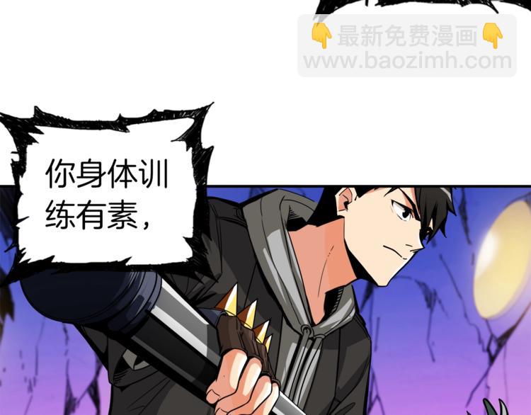 🍱深渊副本已刷新 第39话 硬撼BOSS 第15页