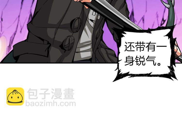 🍱深渊副本已刷新 第39话 硬撼BOSS 第16页