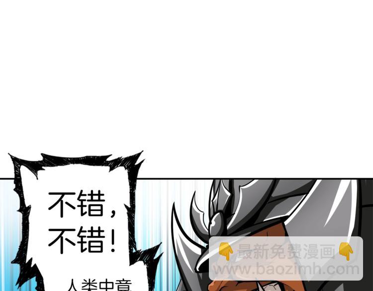 🍱深渊副本已刷新 第39话 硬撼BOSS 第17页