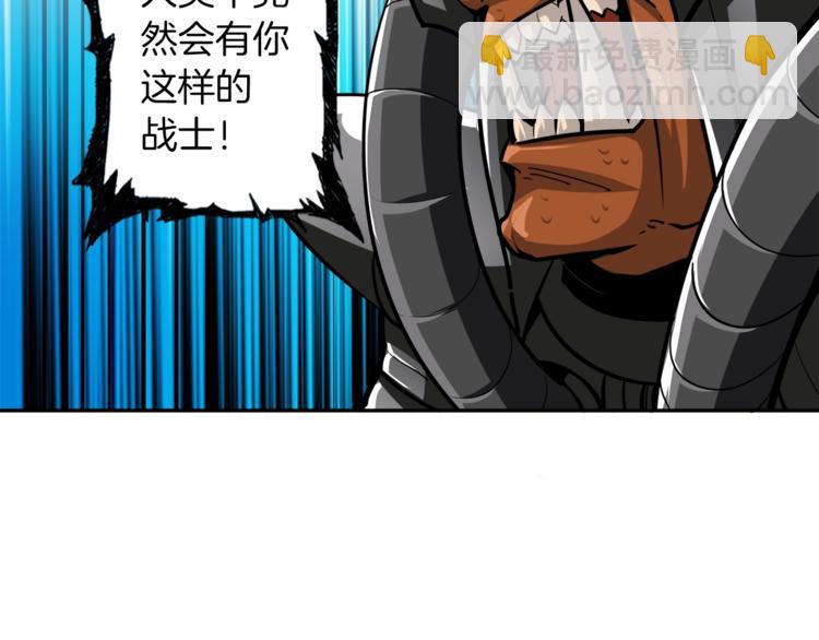 🍱深渊副本已刷新 第39话 硬撼BOSS 第18页