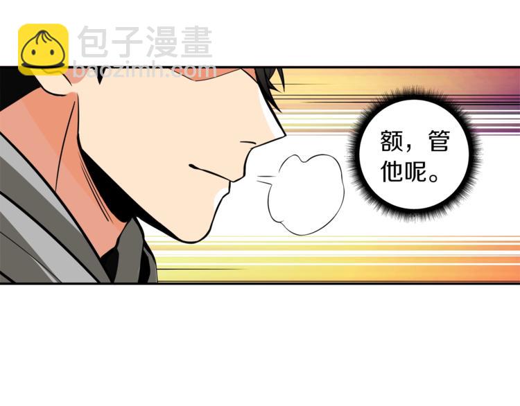 🍱深渊副本已刷新 第39话 硬撼BOSS 第19页