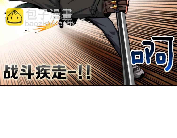 🍱深渊副本已刷新 第39话 硬撼BOSS 第22页