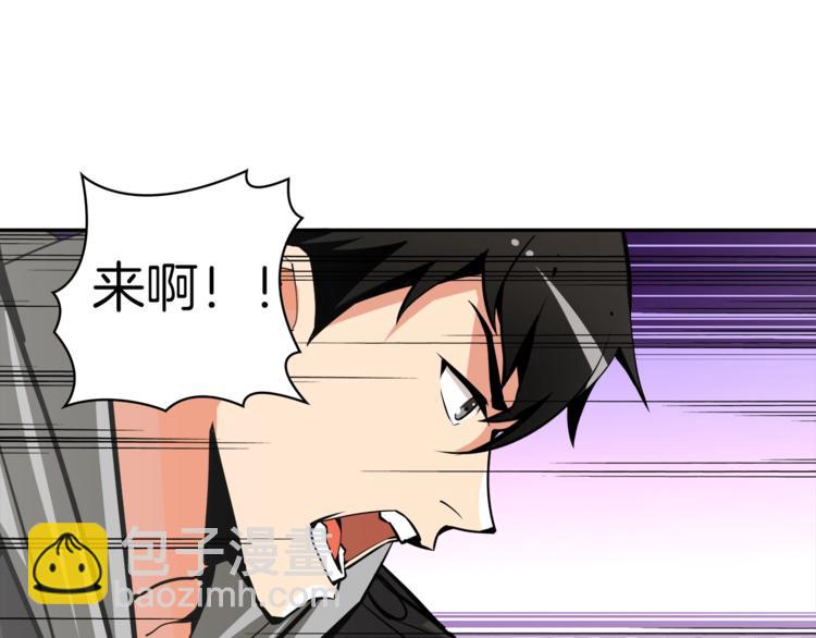 🍱深渊副本已刷新 第39话 硬撼BOSS 第23页