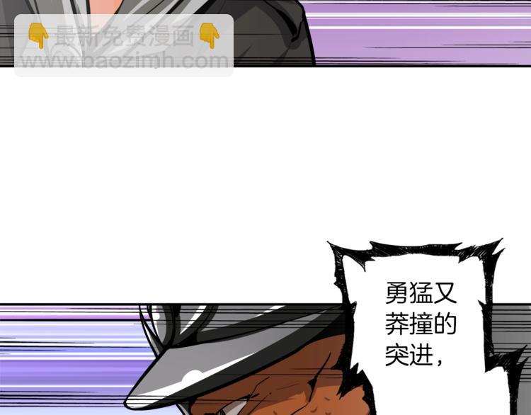 🍱深渊副本已刷新 第39话 硬撼BOSS 第24页