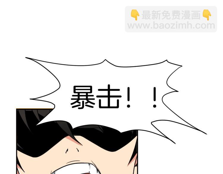 🍱深渊副本已刷新 第39话 硬撼BOSS 第31页