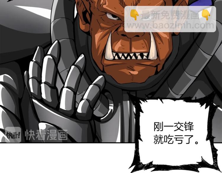 🍱深渊副本已刷新 第39话 硬撼BOSS 第38页