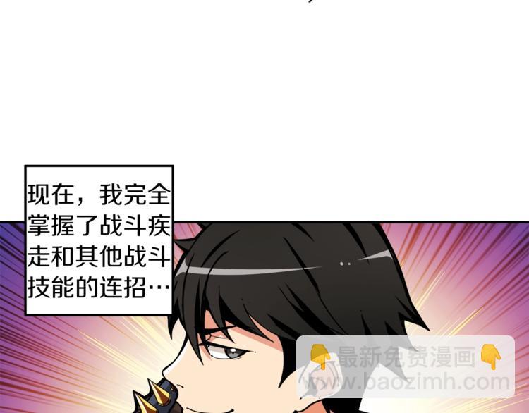 🍱深渊副本已刷新 第39话 硬撼BOSS 第39页