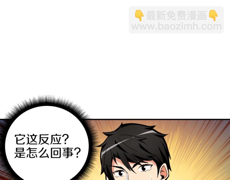 🍱深渊副本已刷新 第39话 硬撼BOSS 第4页