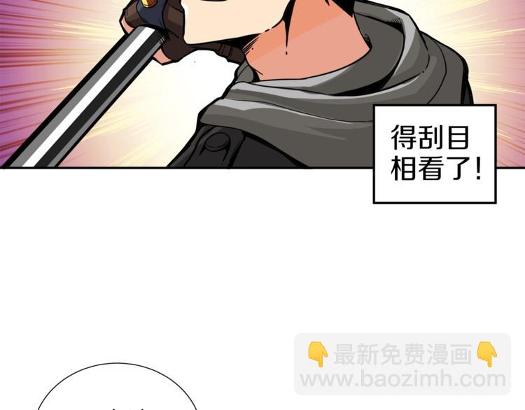 🍱深渊副本已刷新 第39话 硬撼BOSS 第40页
