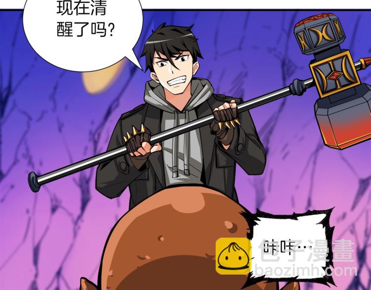 🍱深渊副本已刷新 第39话 硬撼BOSS 第41页