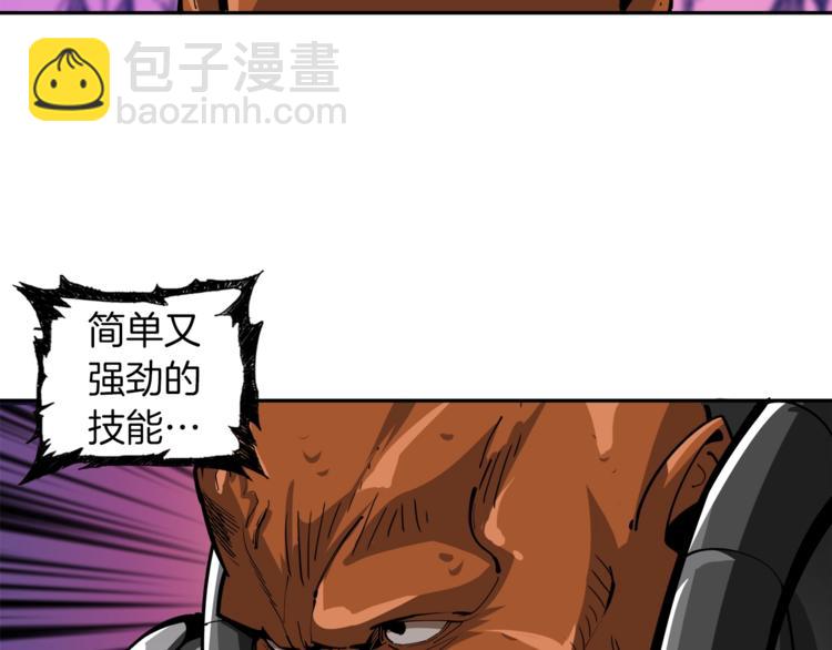 🍱深渊副本已刷新 第39话 硬撼BOSS 第42页