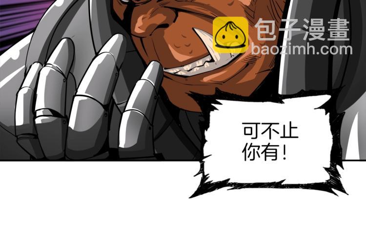 🍱深渊副本已刷新 第39话 硬撼BOSS 第43页
