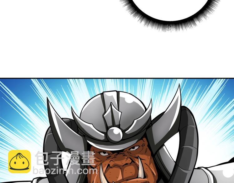 🍱深渊副本已刷新 第39话 硬撼BOSS 第6页