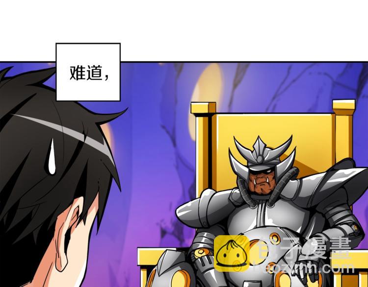 🍱深渊副本已刷新 第39话 硬撼BOSS 第8页