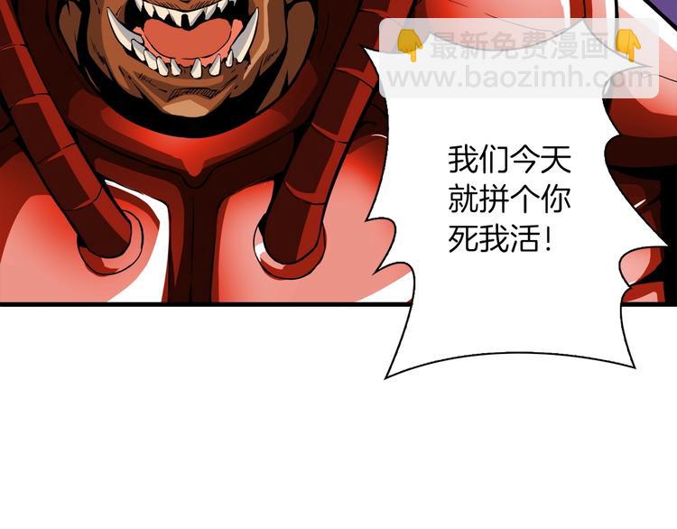 🍱深渊副本已刷新 第40话 击溃 第10页