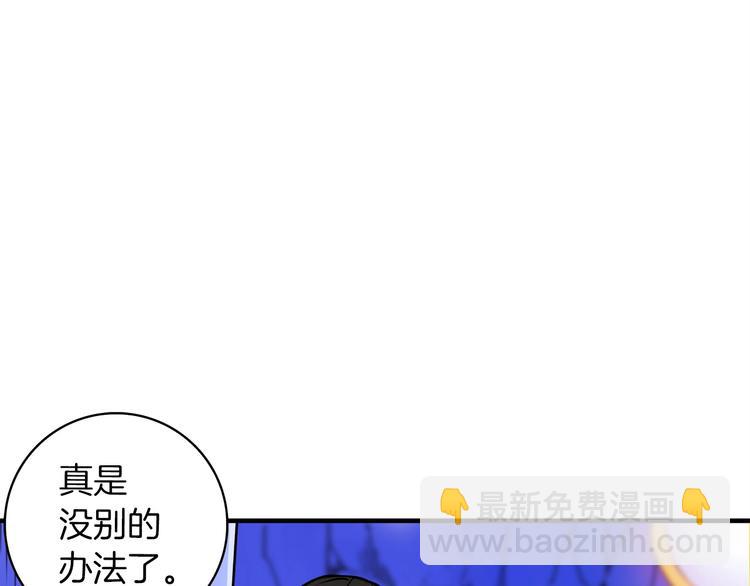 🍱深渊副本已刷新 第40话 击溃 第12页