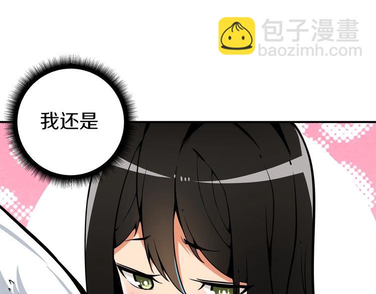 🍱深渊副本已刷新 第40话 击溃 第14页