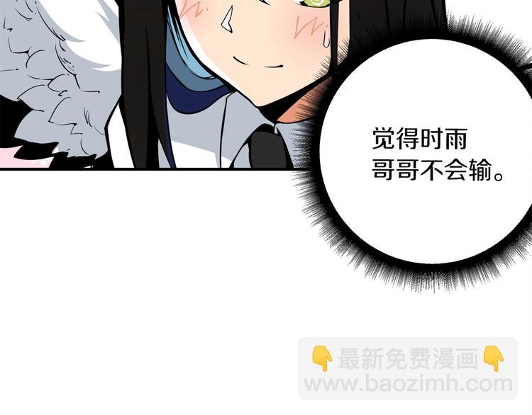 🍱深渊副本已刷新 第40话 击溃 第15页