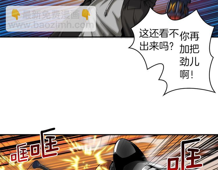 🍱深渊副本已刷新 第40话 击溃 第19页