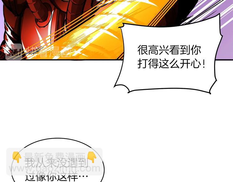 🍱深渊副本已刷新 第40话 击溃 第22页