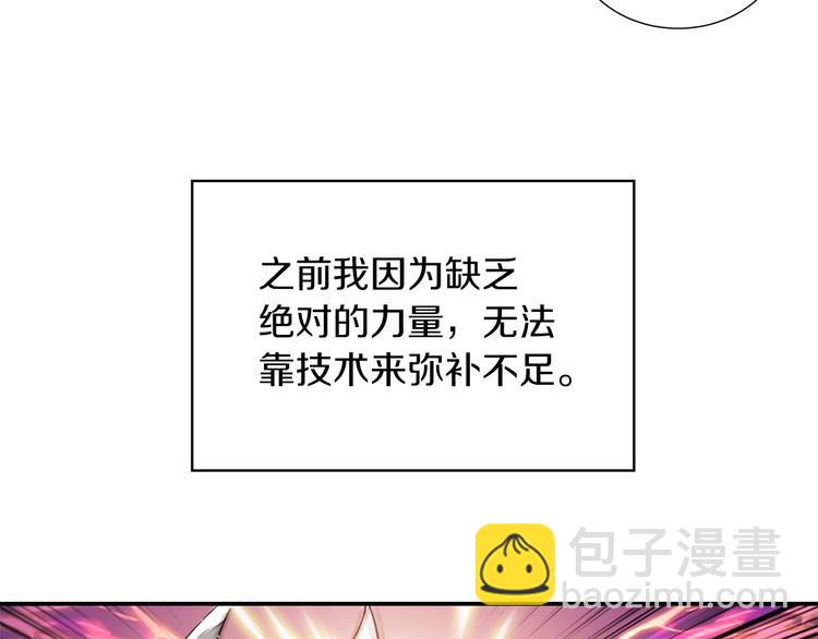 🍱深渊副本已刷新 第40话 击溃 第24页