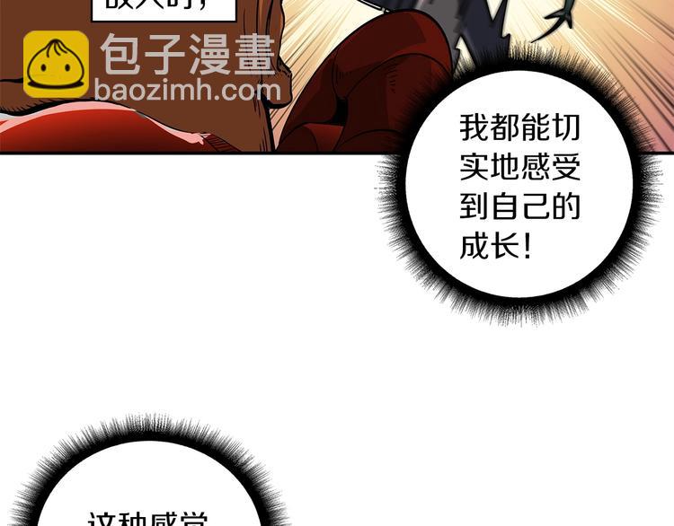 🍱深渊副本已刷新 第40话 击溃 第27页