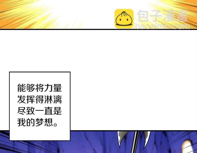 🍱深渊副本已刷新 第40话 击溃 第33页