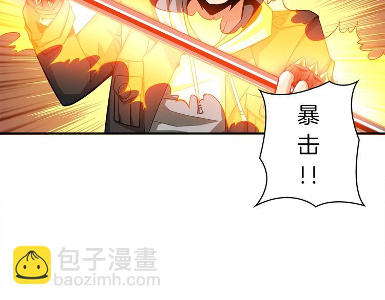 🍱深渊副本已刷新 第40话 击溃 第36页