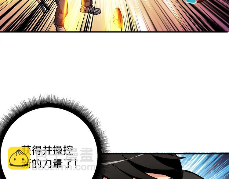 🍱深渊副本已刷新 第40话 击溃 第38页