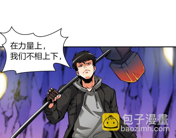 🍱深渊副本已刷新 第40话 击溃 第4页