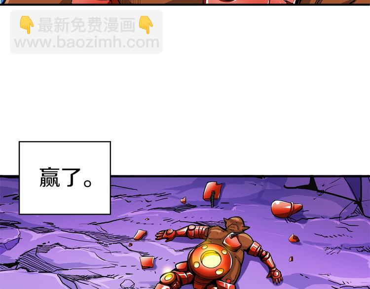 🍱深渊副本已刷新 第40话 击溃 第41页