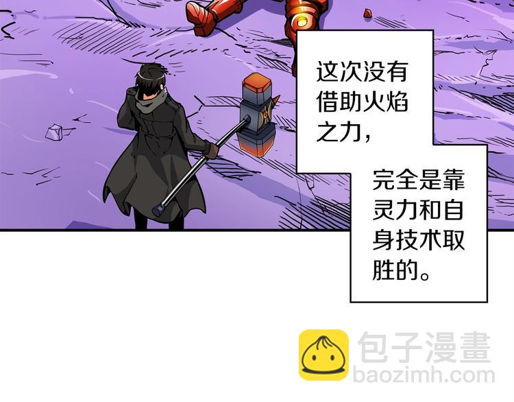 🍱深渊副本已刷新 第40话 击溃 第42页