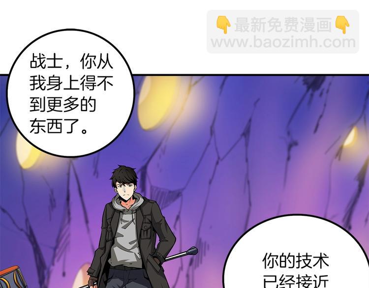 🍱深渊副本已刷新 第40话 击溃 第45页