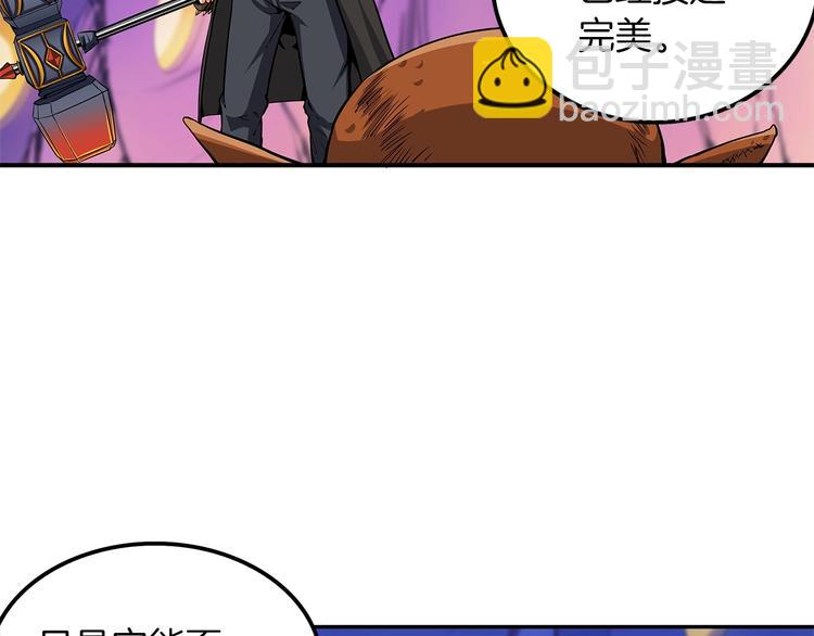 🍱深渊副本已刷新 第40话 击溃 第46页