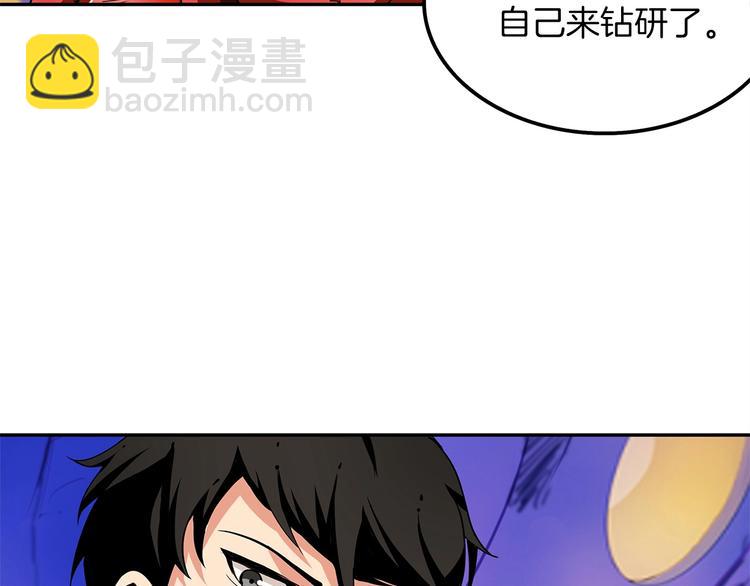 🍱深渊副本已刷新 第40话 击溃 第48页