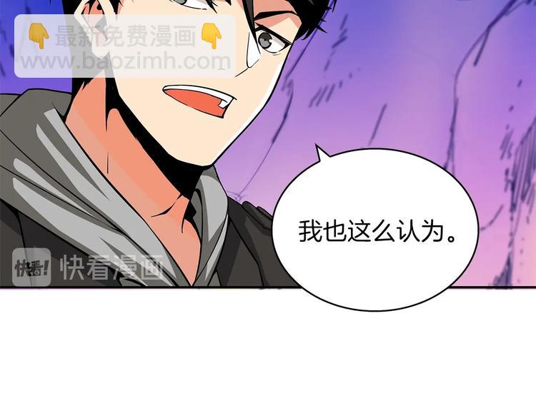 🍱深渊副本已刷新 第40话 击溃 第49页