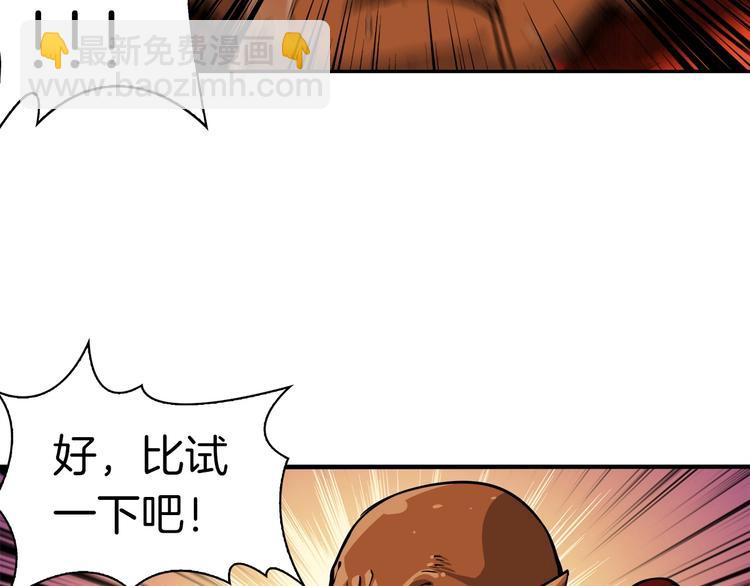 🍱深渊副本已刷新 第40话 击溃 第7页