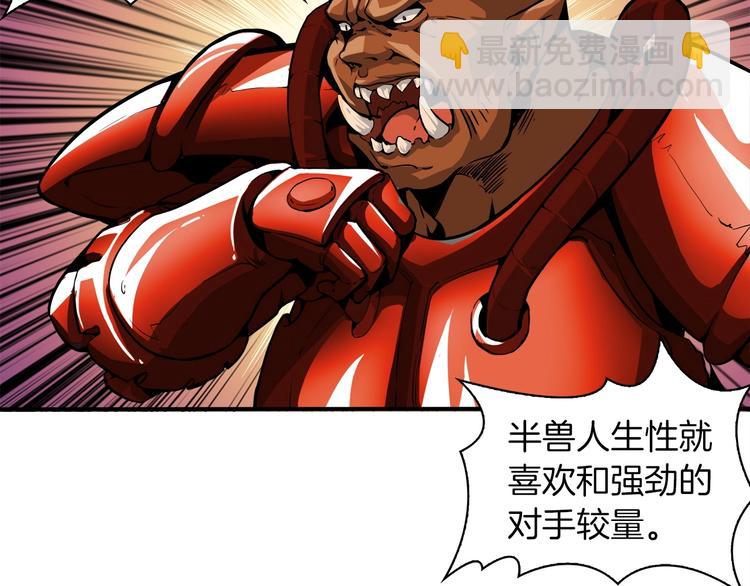 🍱深渊副本已刷新 第40话 击溃 第8页