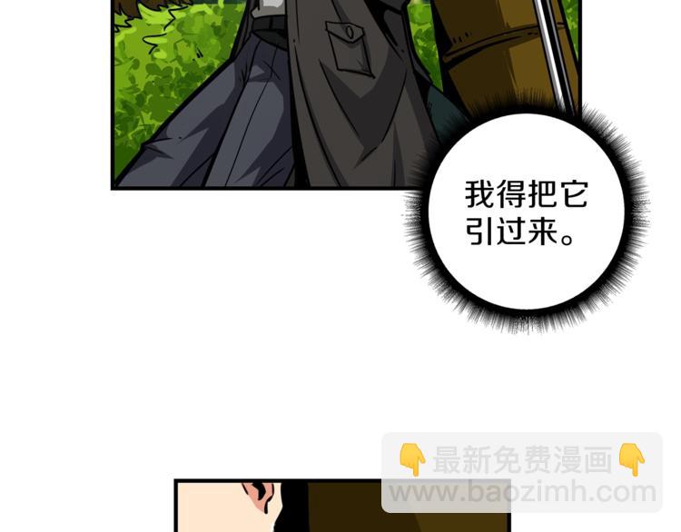 🍱深渊副本已刷新 第42话 携手变强 第10页